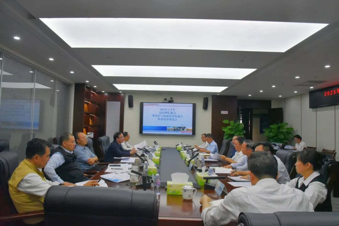 華南建設召開2025年下半年董事長與...